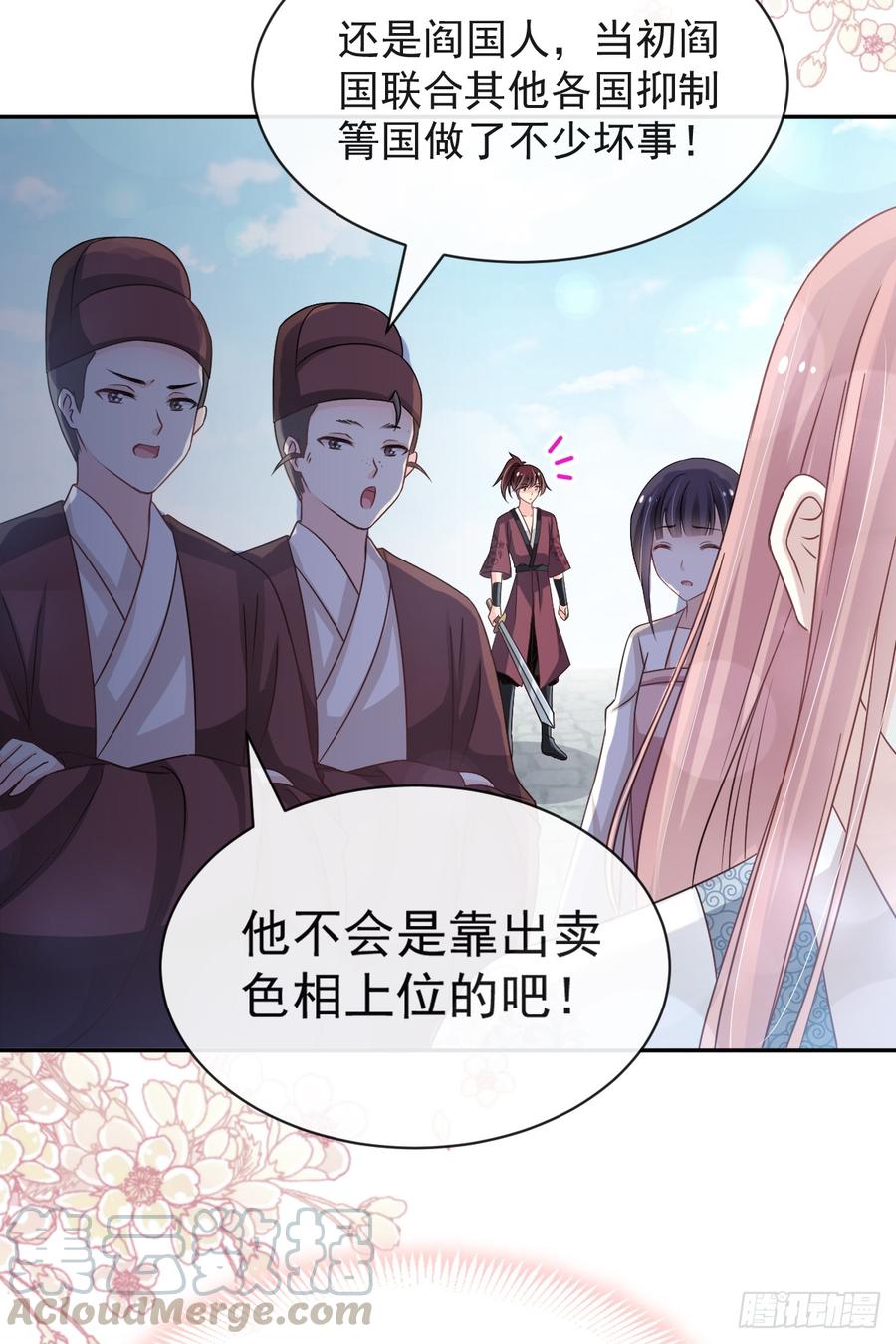 《天下第一宠》123 我们相识的那一天 第15页