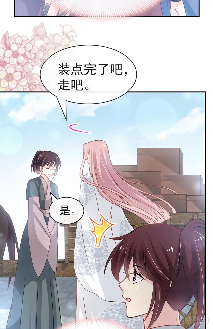 《天下第一宠》123 我们相识的那一天 第32页