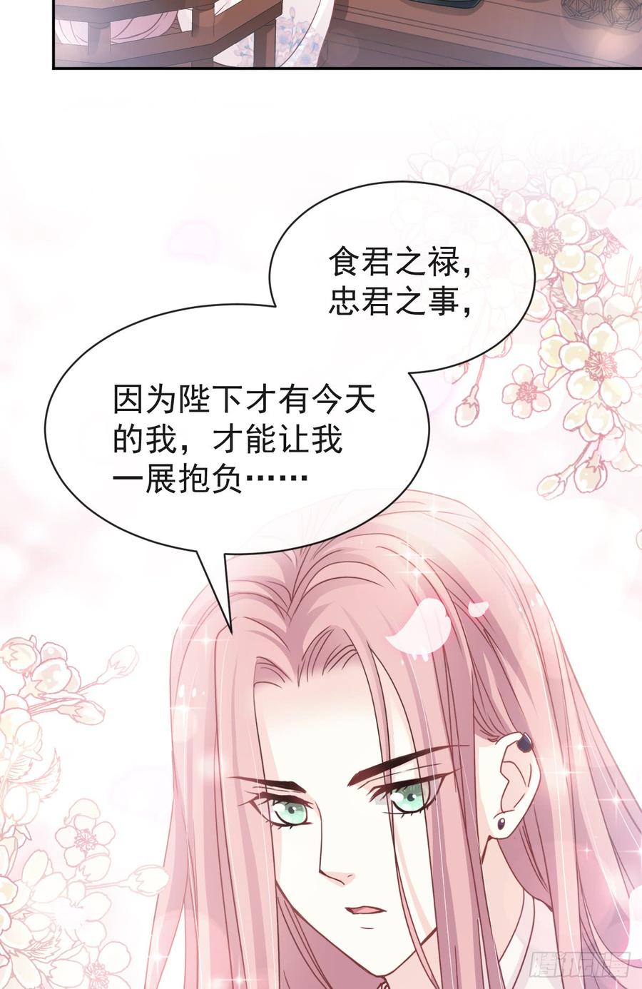 《天下第一宠》123 我们相识的那一天 第7页