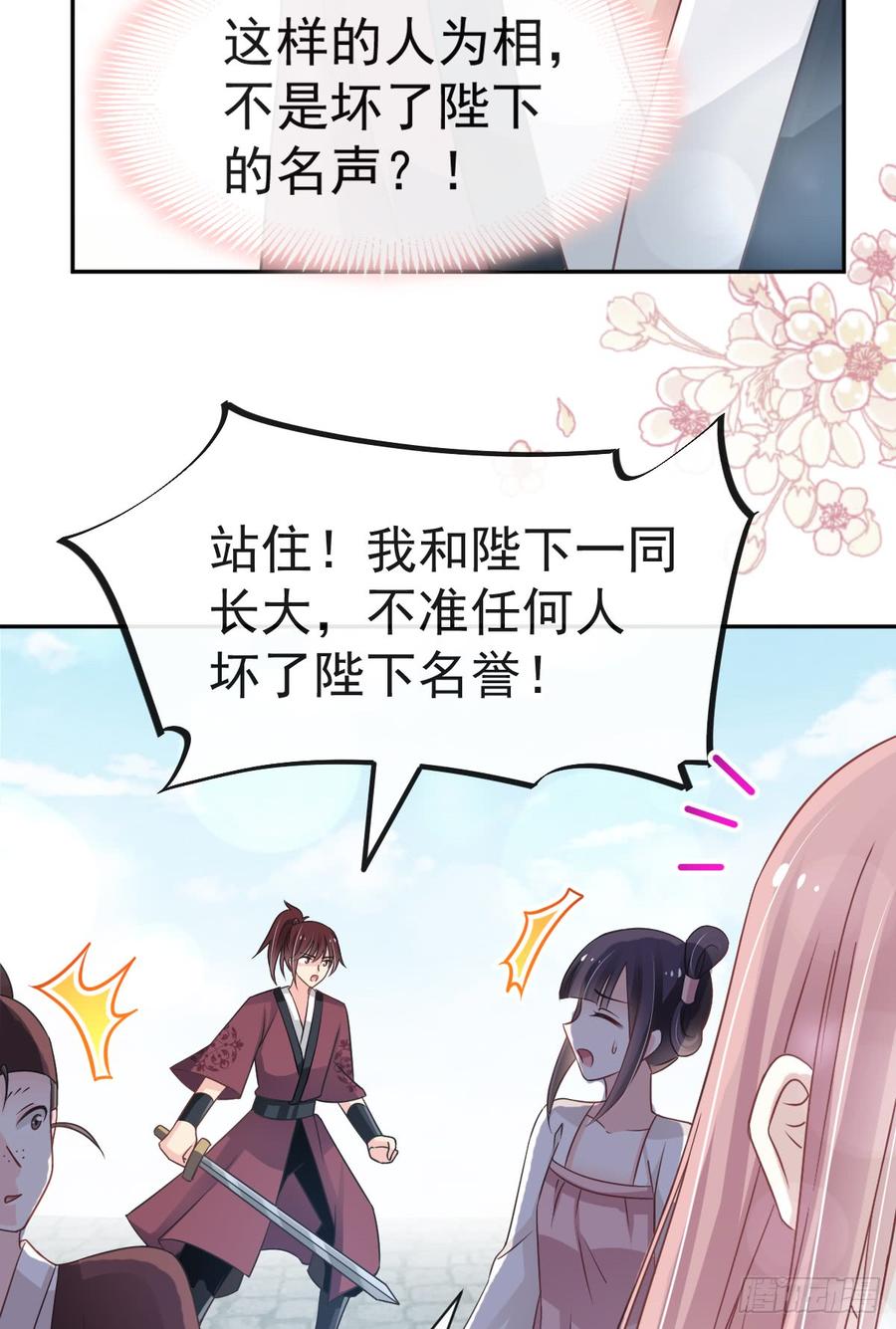 《天下第一宠》123 我们相识的那一天 第17页