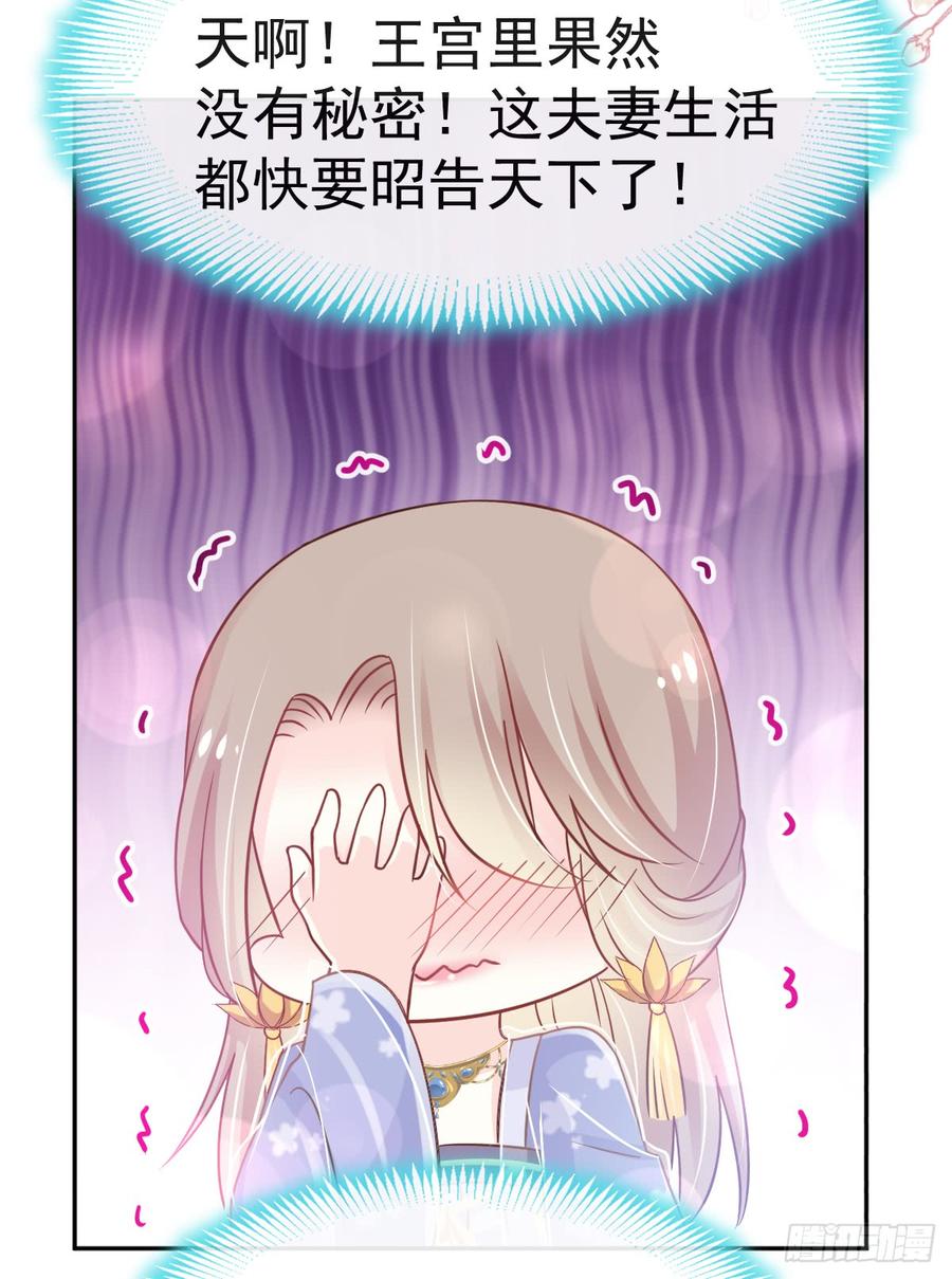 《天下第一宠》124 以箐王后之名 第26页