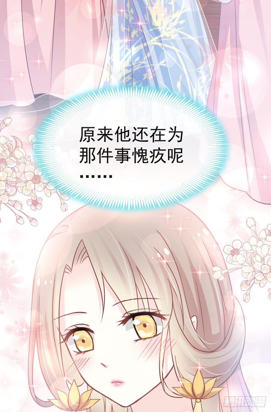 《天下第一宠》124 以箐王后之名 第19页