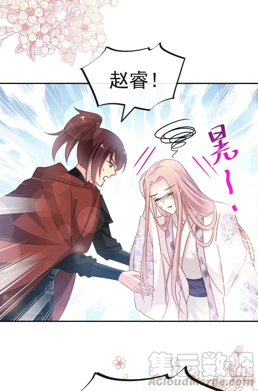 《天下第一宠》124 以箐王后之名 第8页