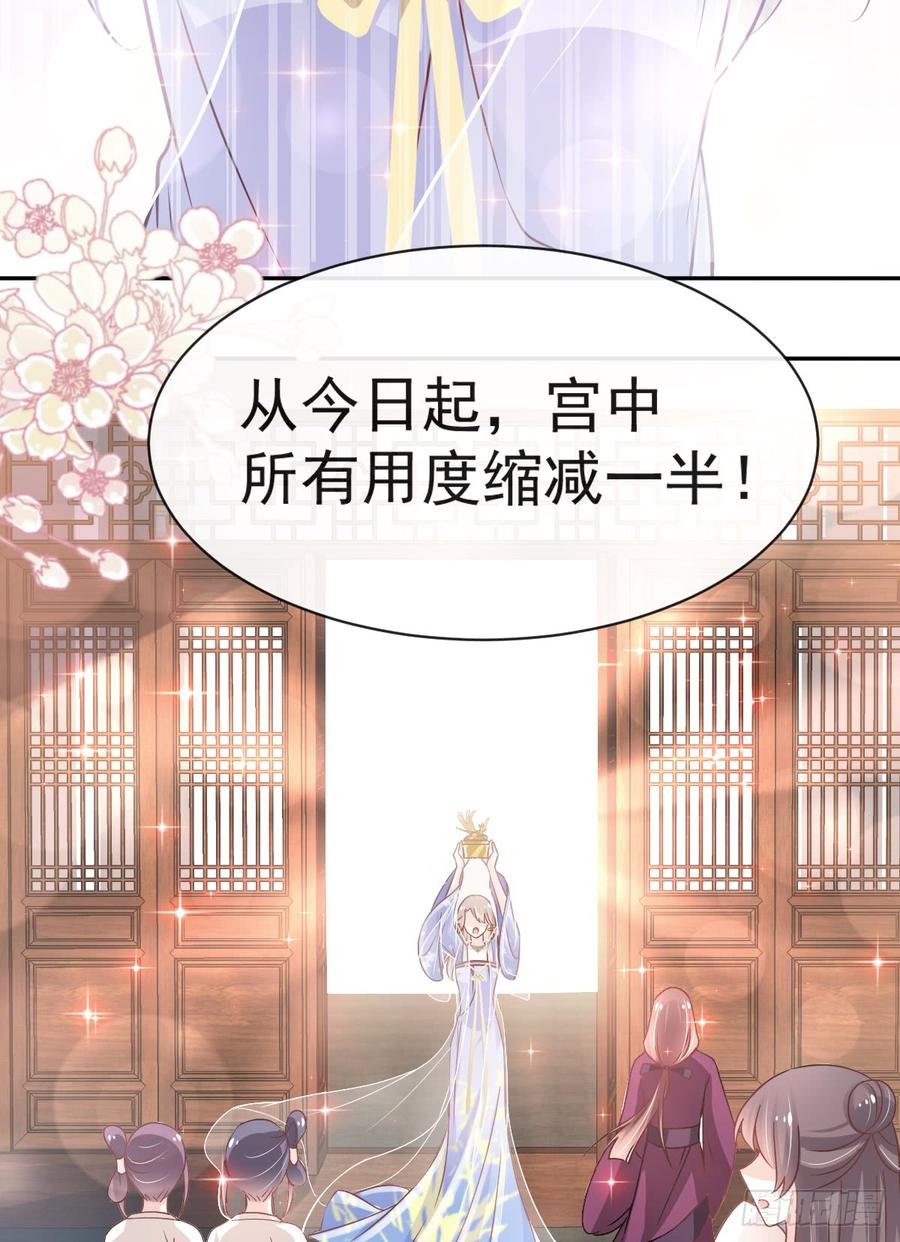 《天下第一宠》124 以箐王后之名 第35页