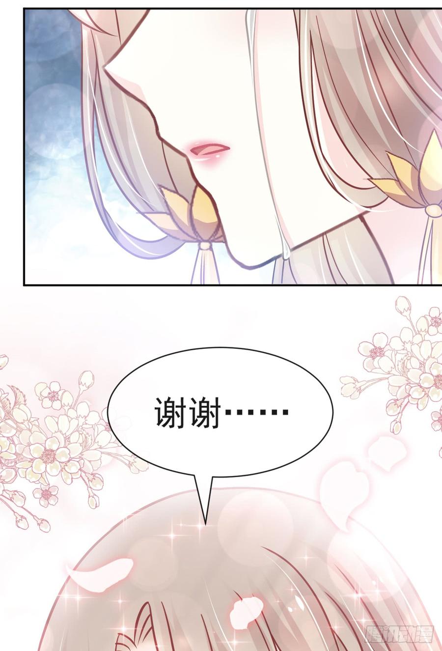 《天下第一宠》124 以箐王后之名 第44页
