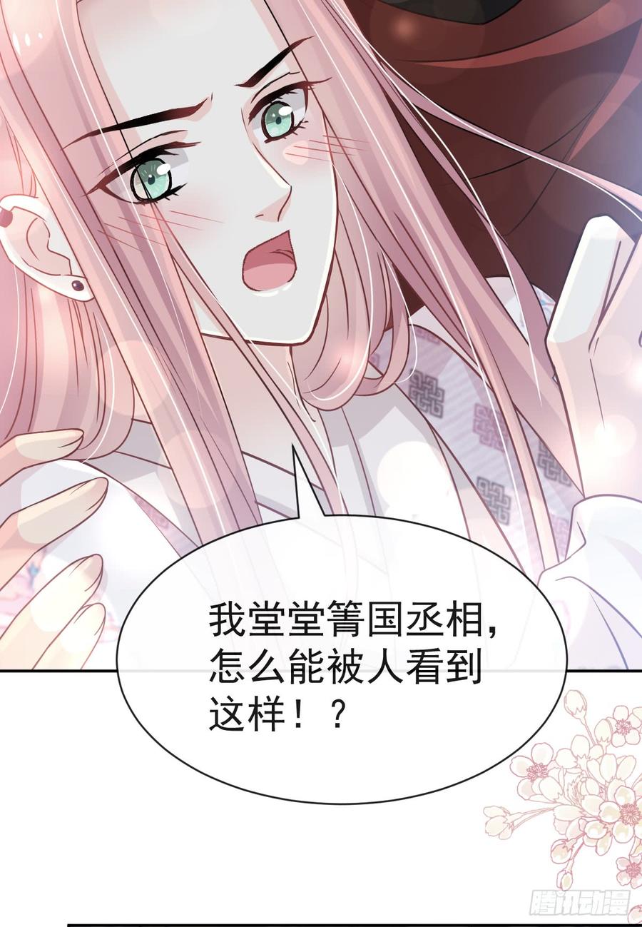 《天下第一宠》124 以箐王后之名 第13页
