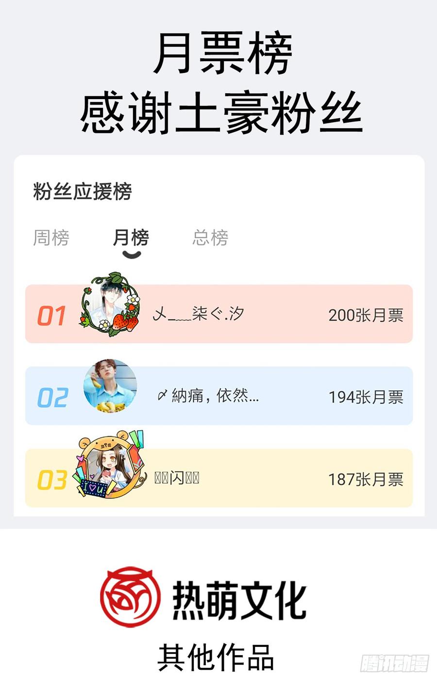 《天下第一宠》124 以箐王后之名 第51页