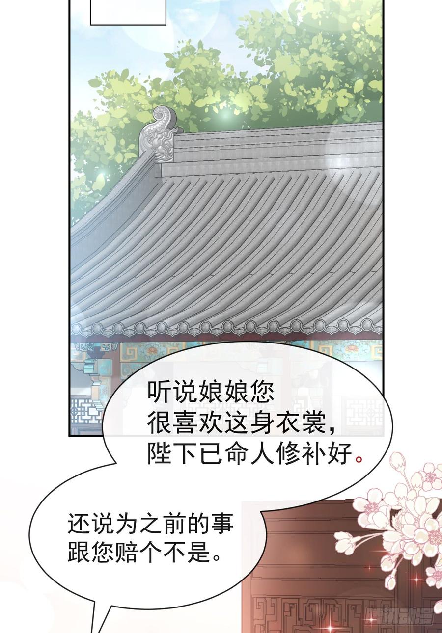 《天下第一宠》124 以箐王后之名 第17页
