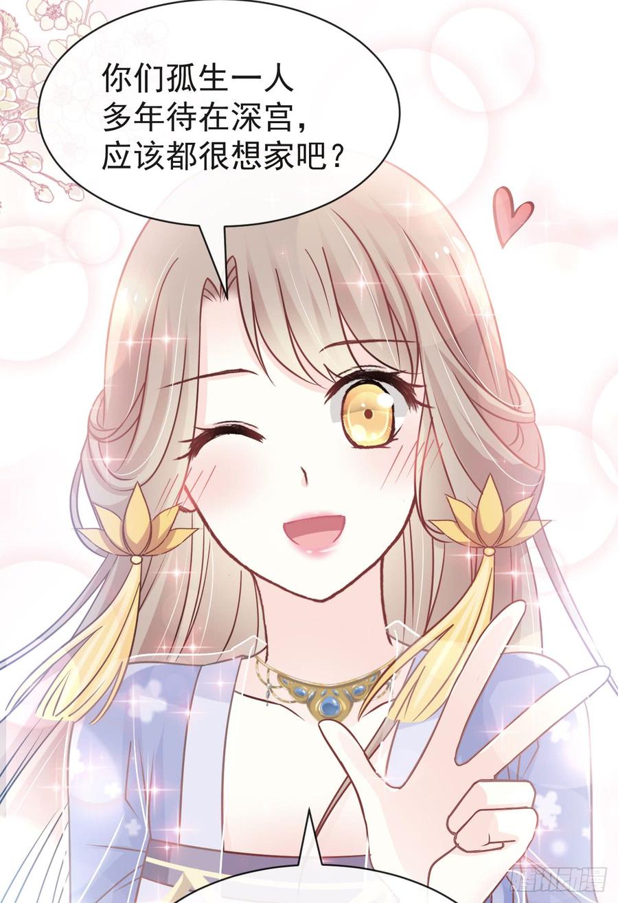 《天下第一宠》124 以箐王后之名 第38页