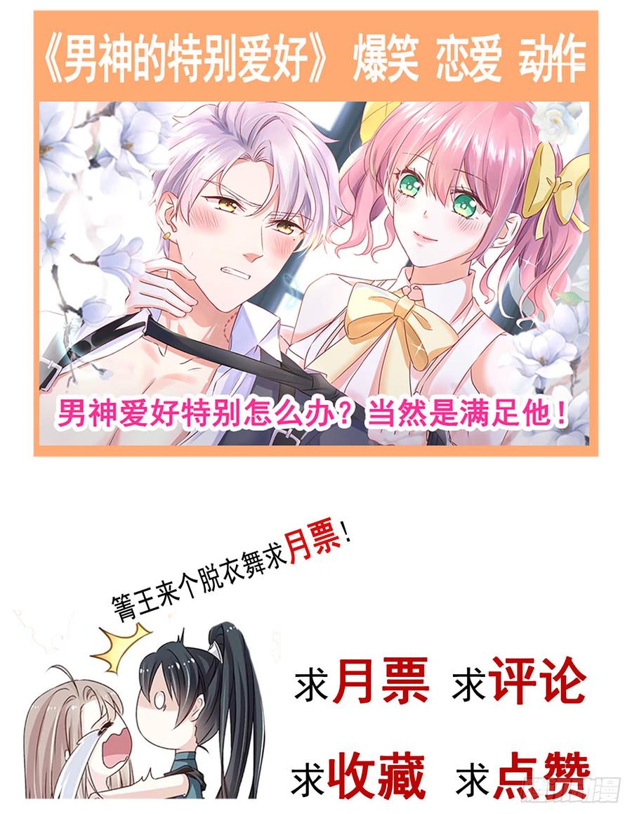 《天下第一宠》124 以箐王后之名 第53页