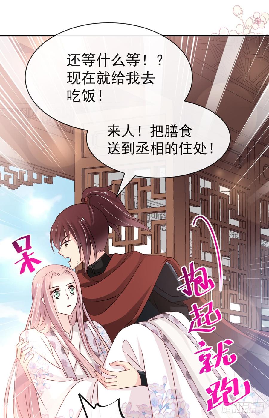 《天下第一宠》124 以箐王后之名 第11页