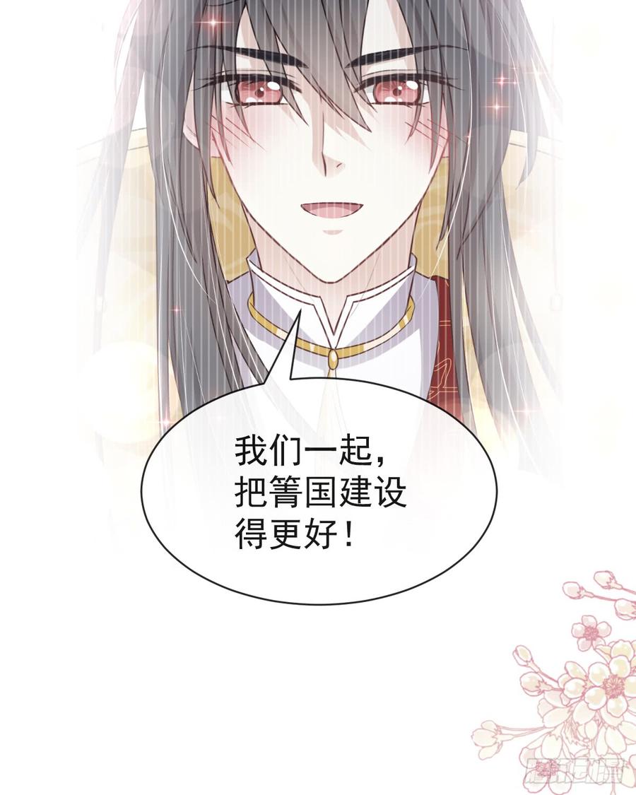 《天下第一宠》124 以箐王后之名 第32页
