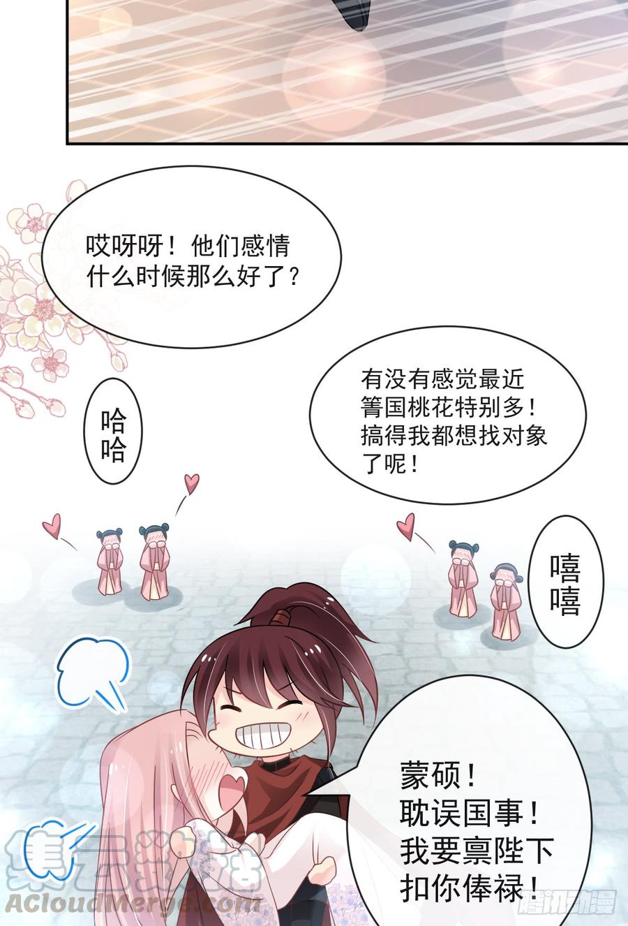 《天下第一宠》124 以箐王后之名 第15页