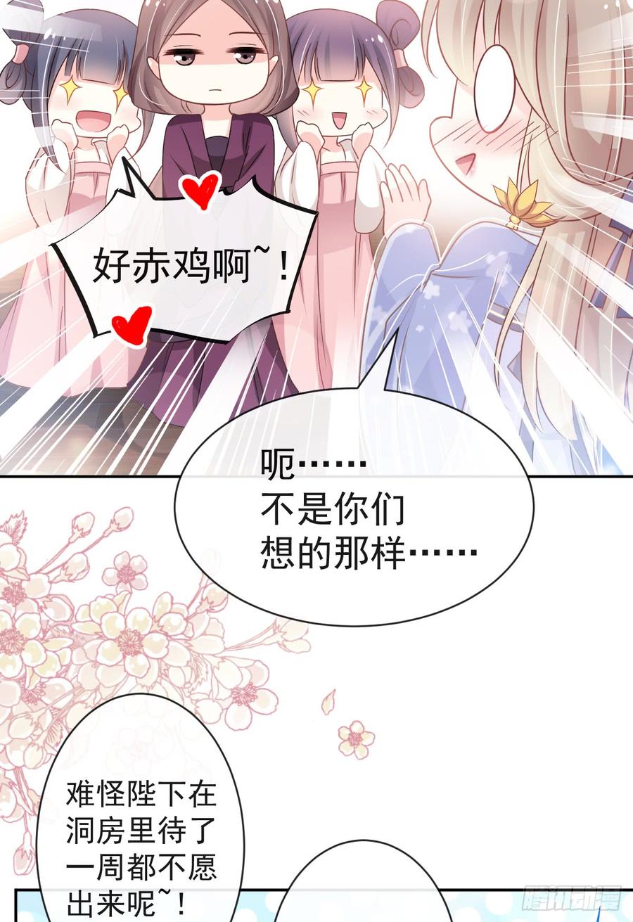 《天下第一宠》124 以箐王后之名 第24页
