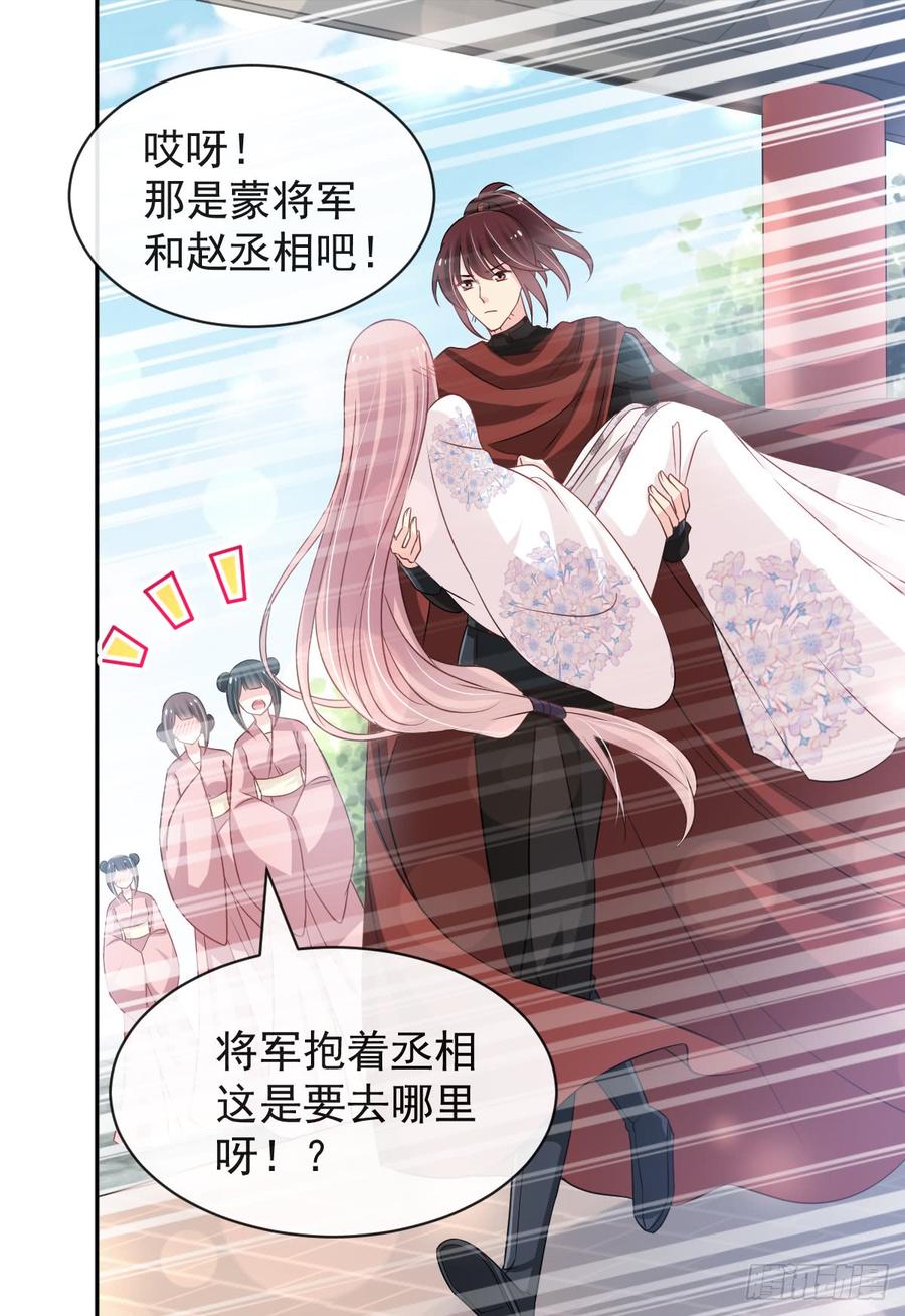 《天下第一宠》124 以箐王后之名 第14页