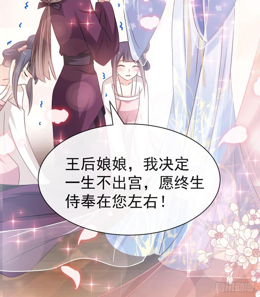 《天下第一宠》124 以箐王后之名 第42页