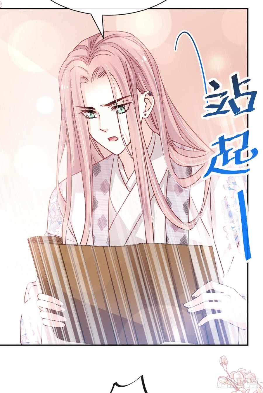 《天下第一宠》124 以箐王后之名 第6页