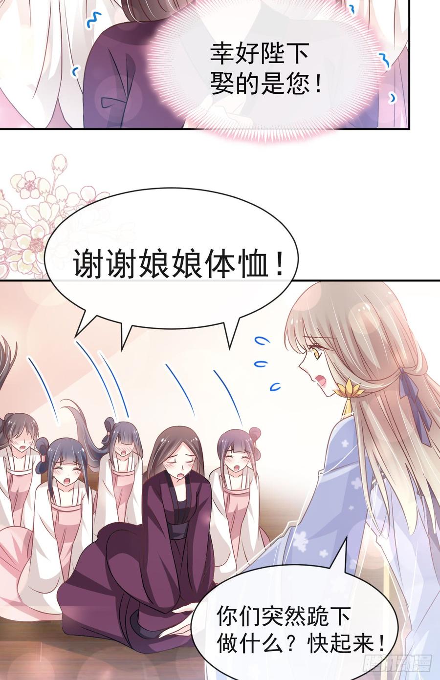 《天下第一宠》124 以箐王后之名 第40页