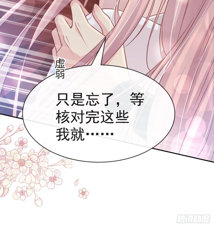《天下第一宠》124 以箐王后之名 第10页