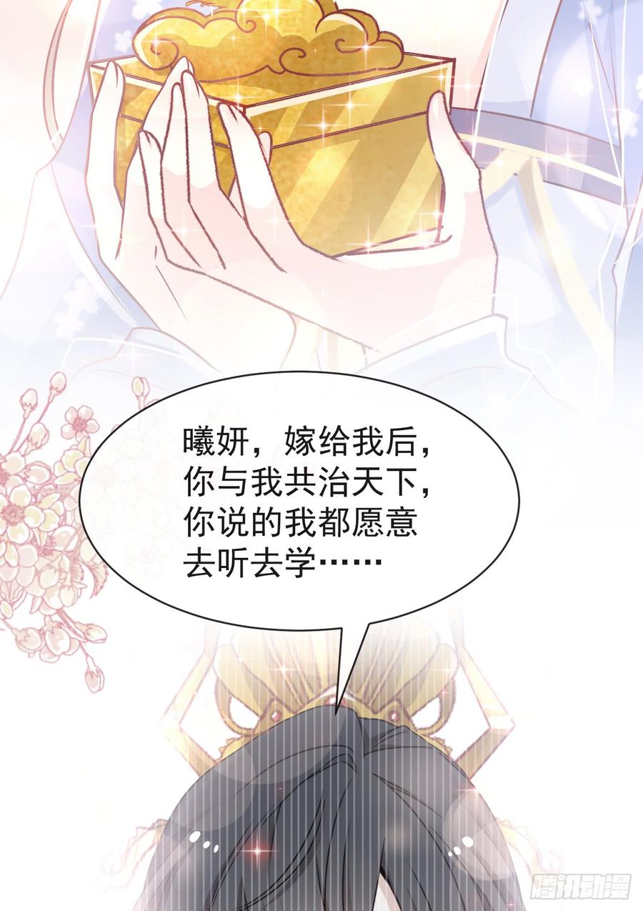 《天下第一宠》124 以箐王后之名 第31页