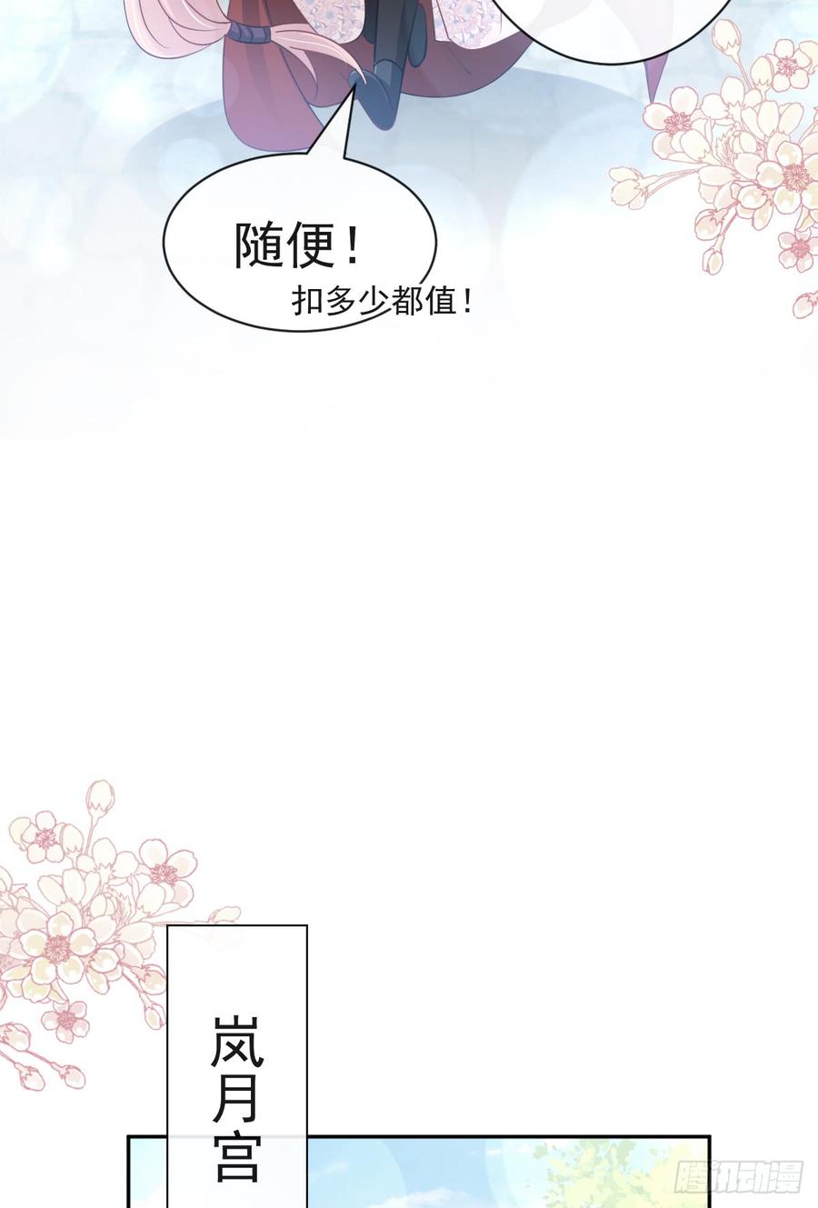 《天下第一宠》124 以箐王后之名 第16页