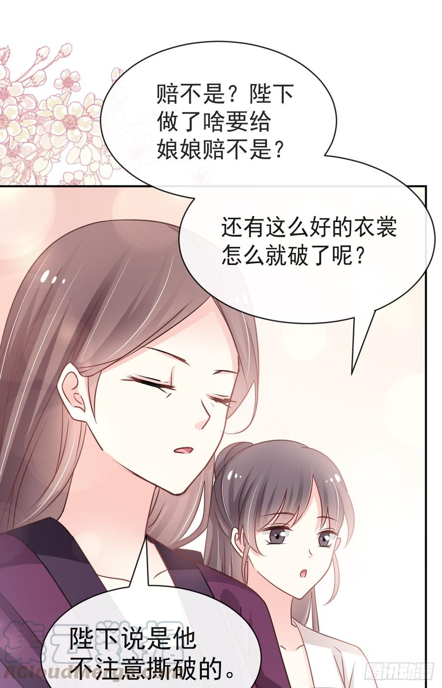《天下第一宠》124 以箐王后之名 第22页