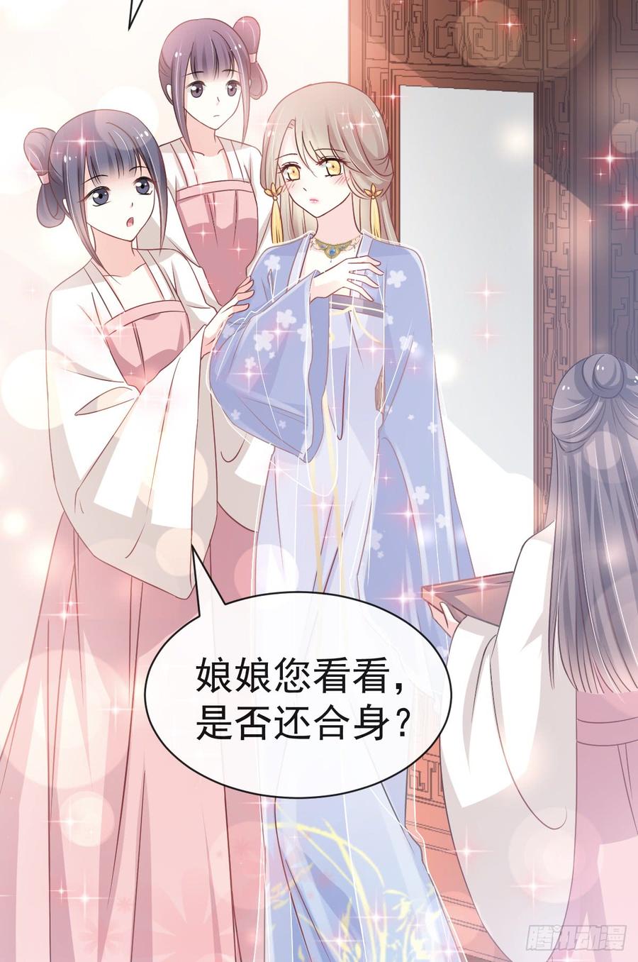 《天下第一宠》124 以箐王后之名 第18页