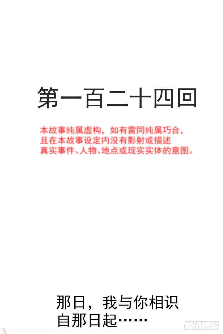 《天下第一宠》124 以箐王后之名 第3页