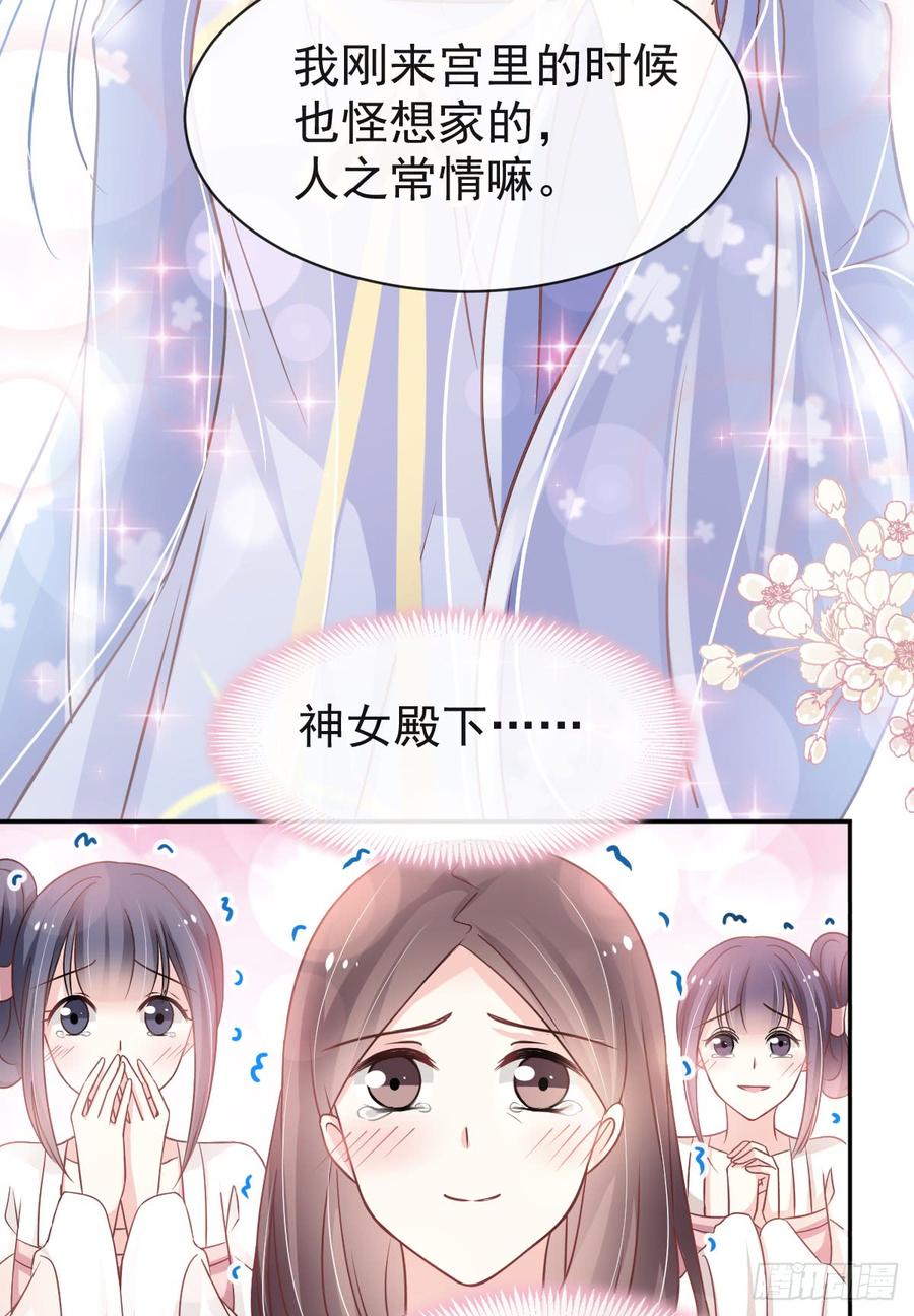 《天下第一宠》124 以箐王后之名 第39页