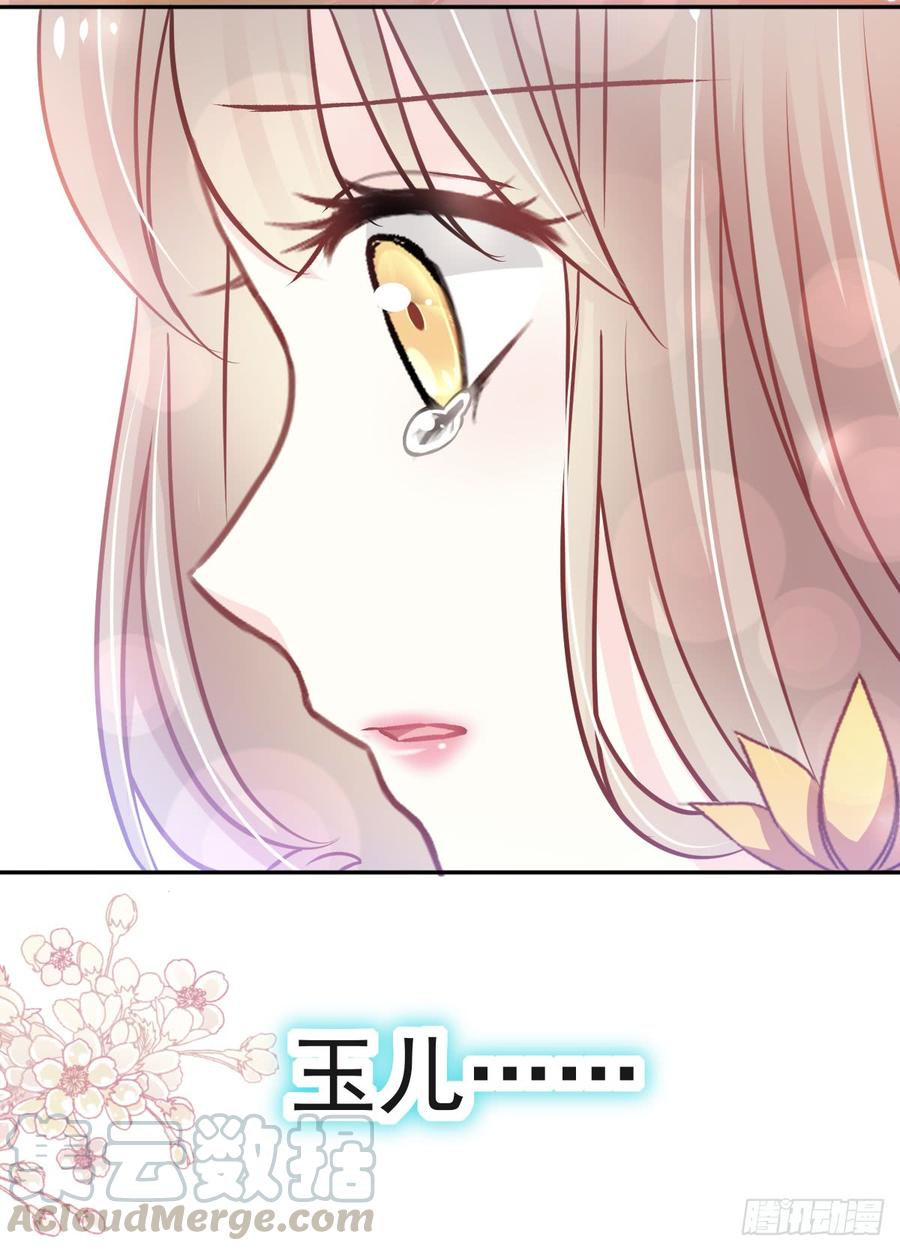 《天下第一宠》124 以箐王后之名 第43页