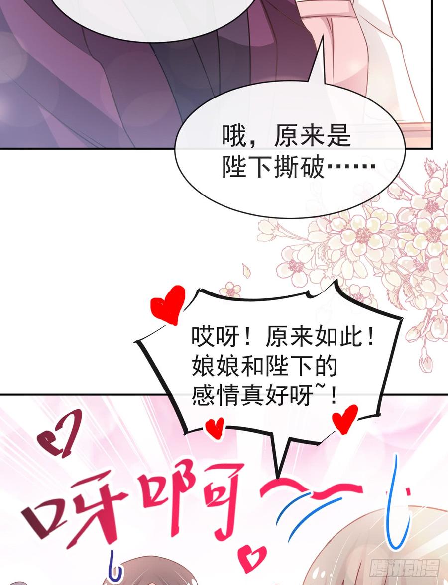 《天下第一宠》124 以箐王后之名 第23页