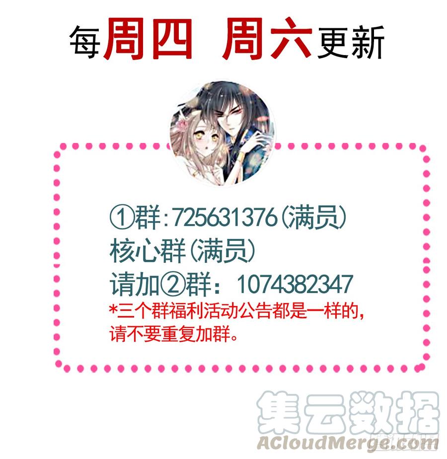 《天下第一宠》125 被教坏的箐王 第50页