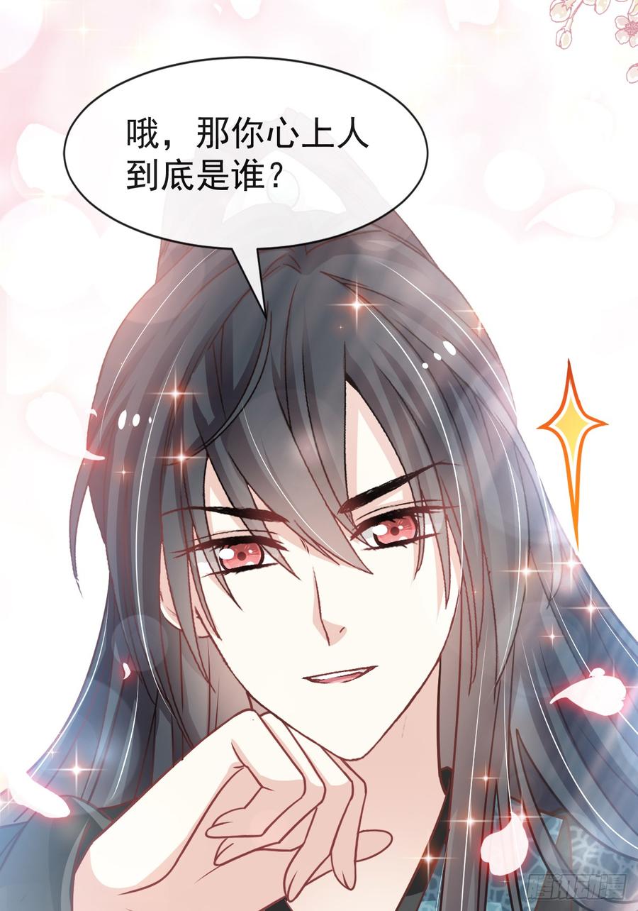 《天下第一宠》125 被教坏的箐王 第41页