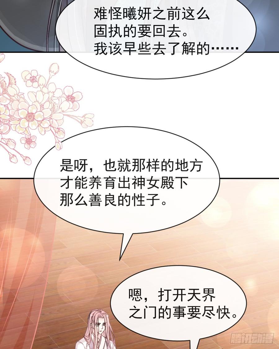 《天下第一宠》125 被教坏的箐王 第16页