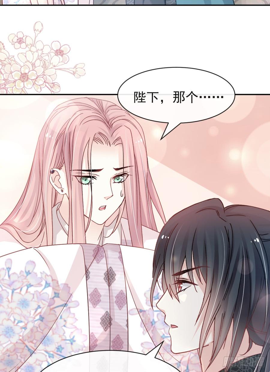 《天下第一宠》125 被教坏的箐王 第20页