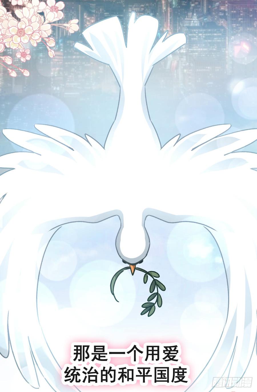 《天下第一宠》125 被教坏的箐王 第12页