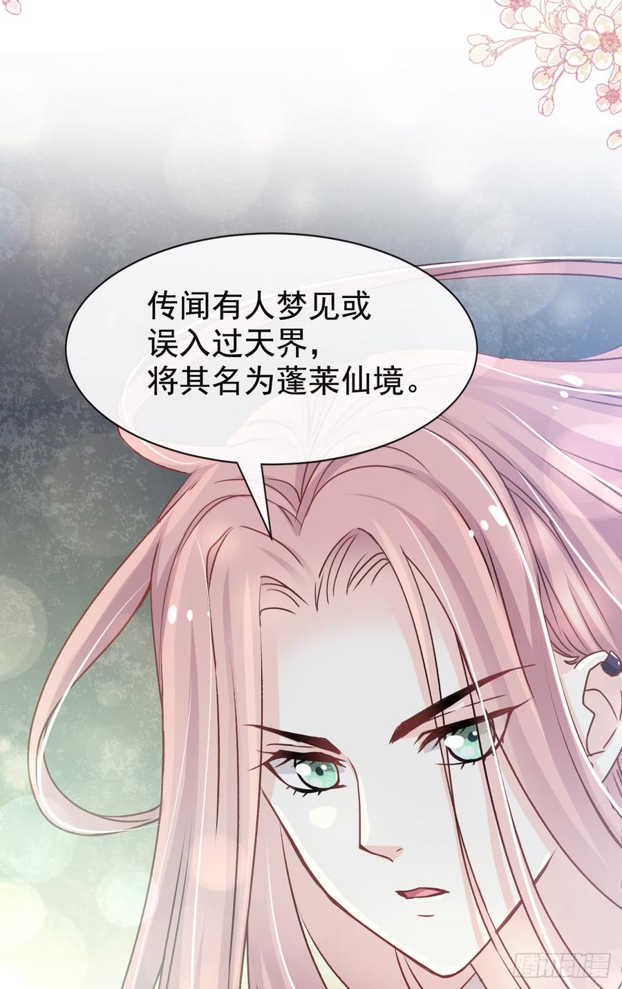 《天下第一宠》125 被教坏的箐王 第6页
