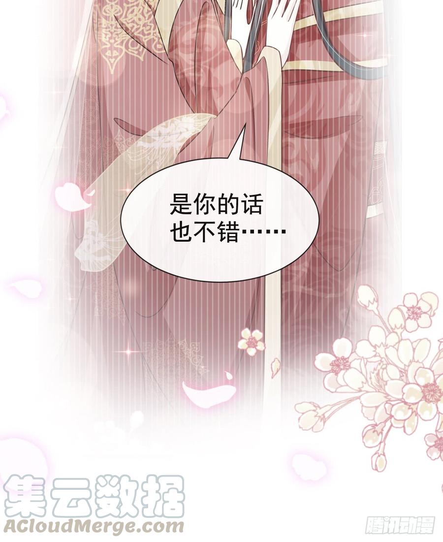 《天下第一宠》125 被教坏的箐王 第36页