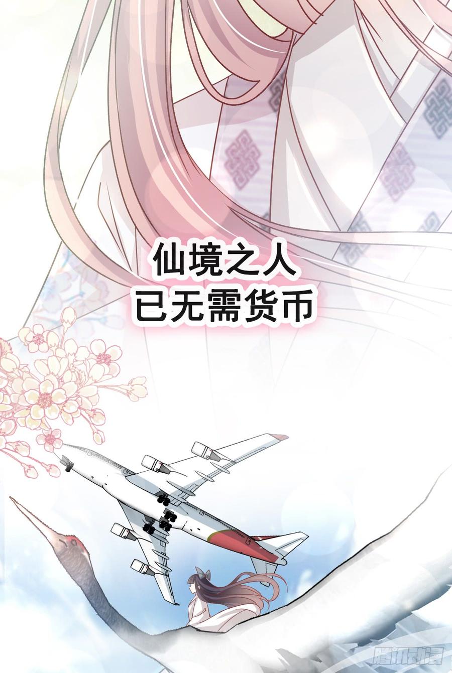 《天下第一宠》125 被教坏的箐王 第7页