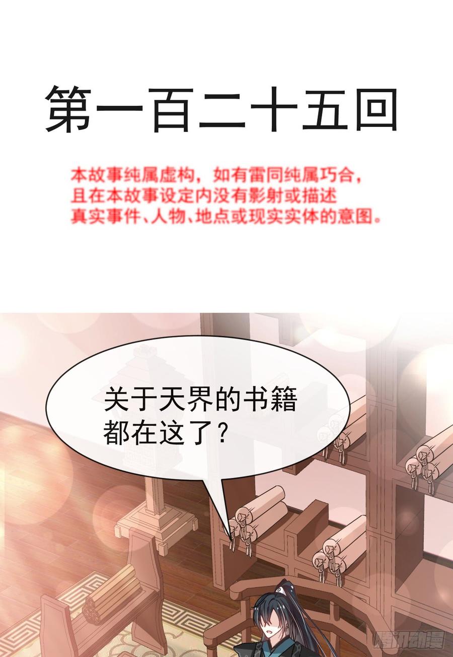 《天下第一宠》125 被教坏的箐王 第3页