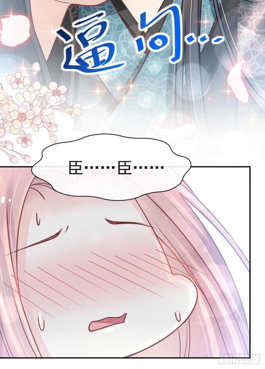 《天下第一宠》125 被教坏的箐王 第42页