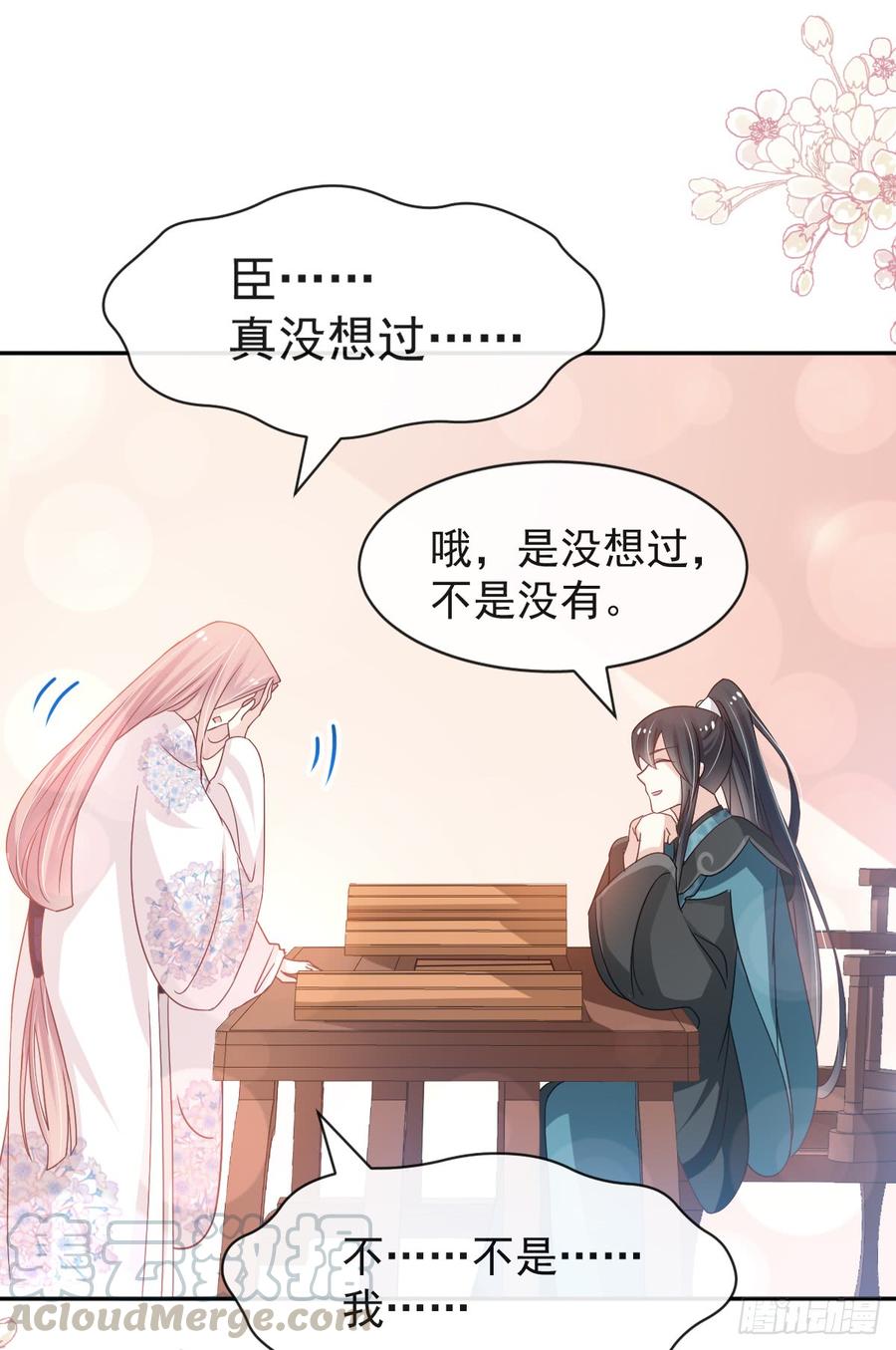 《天下第一宠》125 被教坏的箐王 第43页