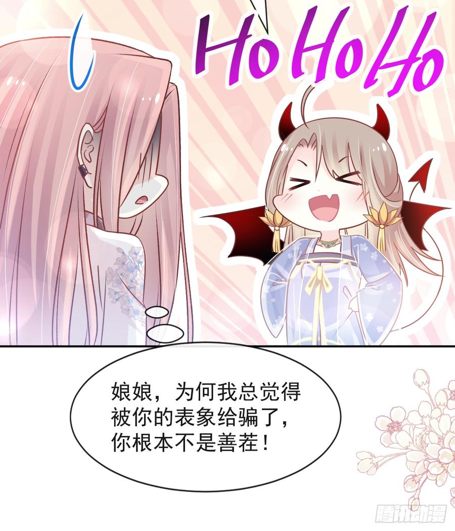 《天下第一宠》125 被教坏的箐王 第28页