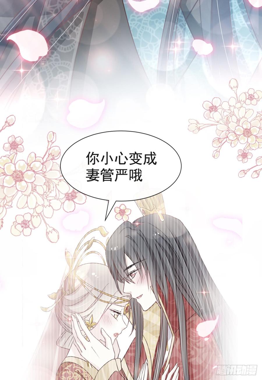 《天下第一宠》125 被教坏的箐王 第35页