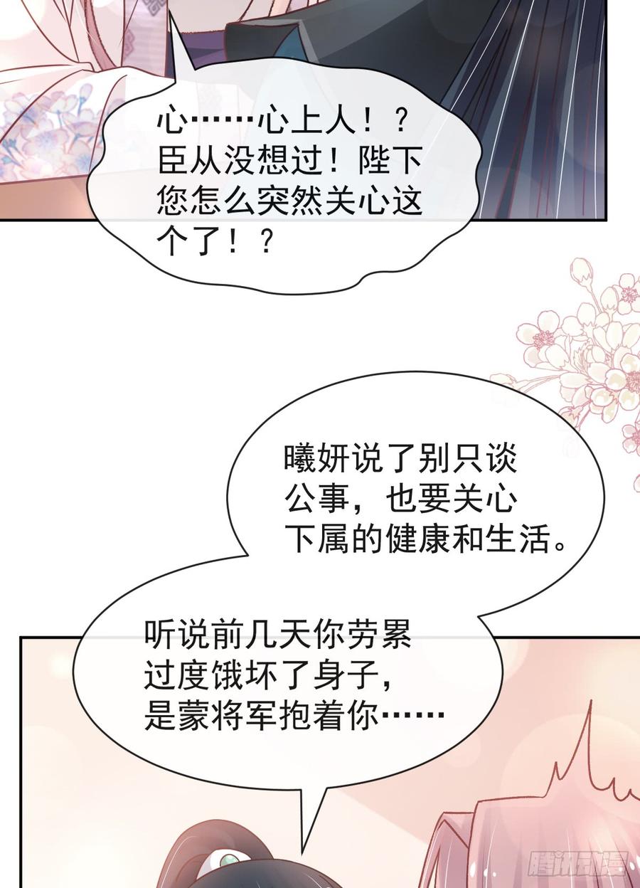 《天下第一宠》125 被教坏的箐王 第38页