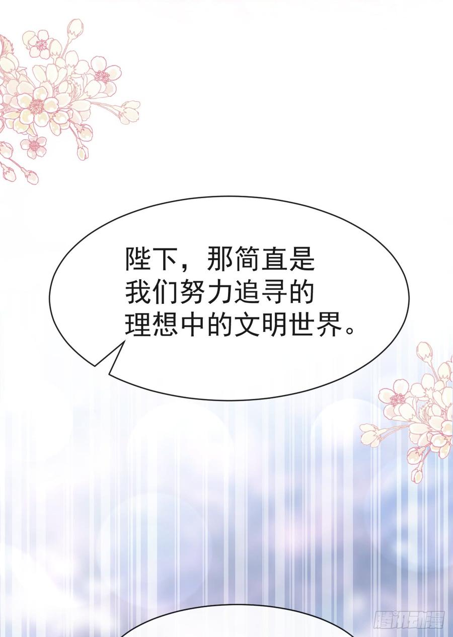 《天下第一宠》125 被教坏的箐王 第14页