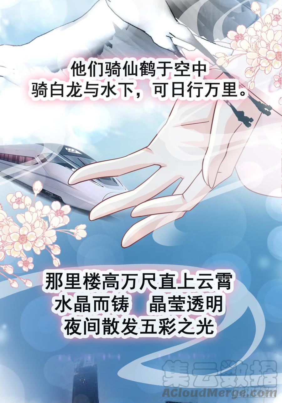 《天下第一宠》125 被教坏的箐王 第8页