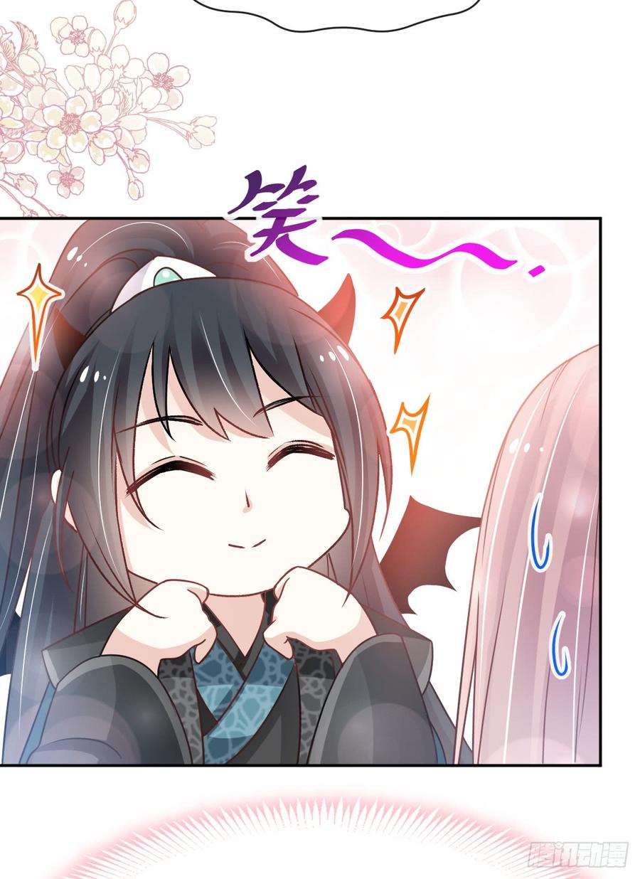 《天下第一宠》125 被教坏的箐王 第44页