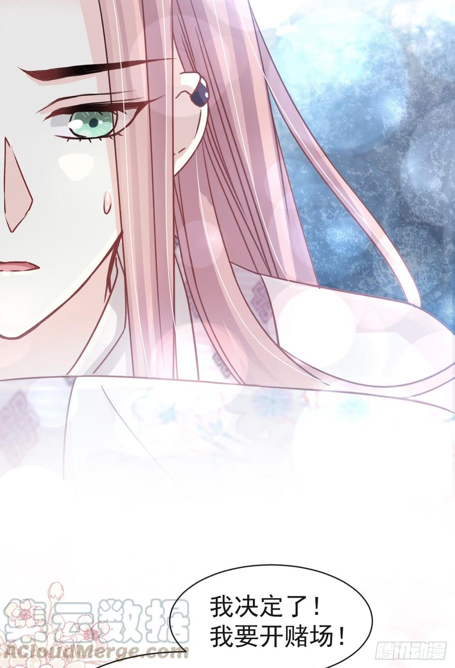 《天下第一宠》125 被教坏的箐王 第22页