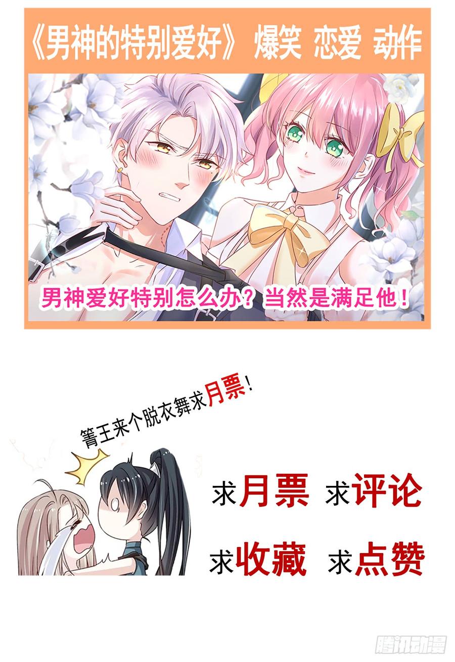 《天下第一宠》125 被教坏的箐王 第49页
